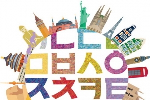 Học tiếng Hàn – 101 Ký tự tiếng Hàn đặc biệt